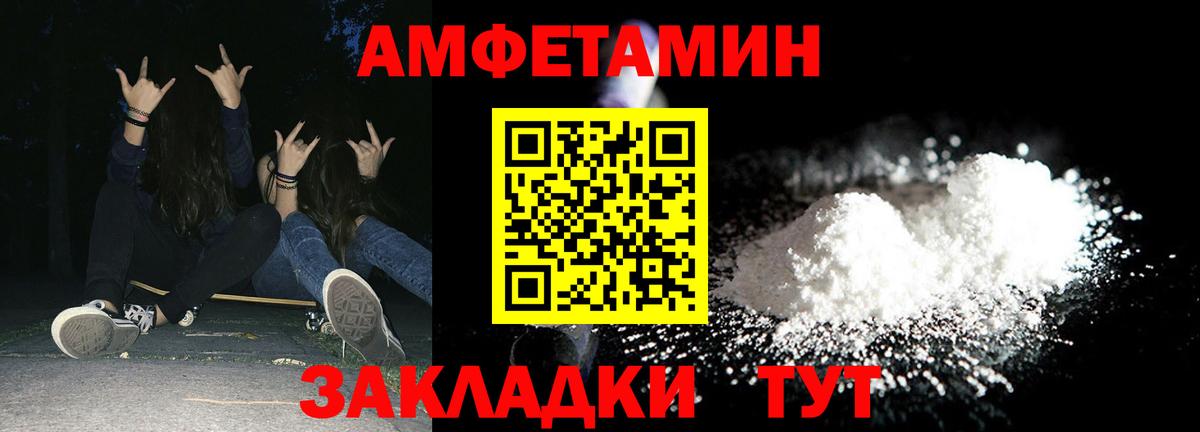 Amphetamine 97% Зерноград