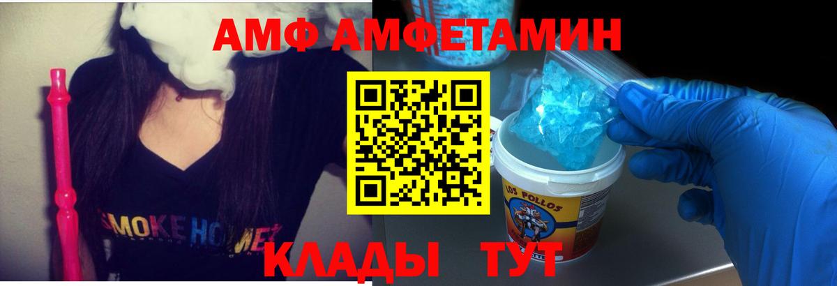 Зерноград  АМФЕТАМИН  Вход с VPN  Amphetamine VHQ 