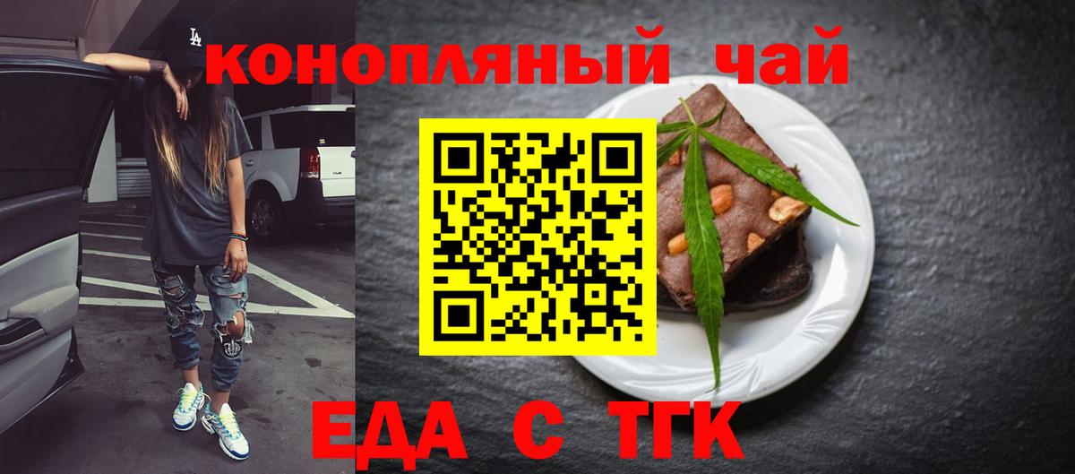 Cannafood марихуана  Вход с VPN  Зерноград 