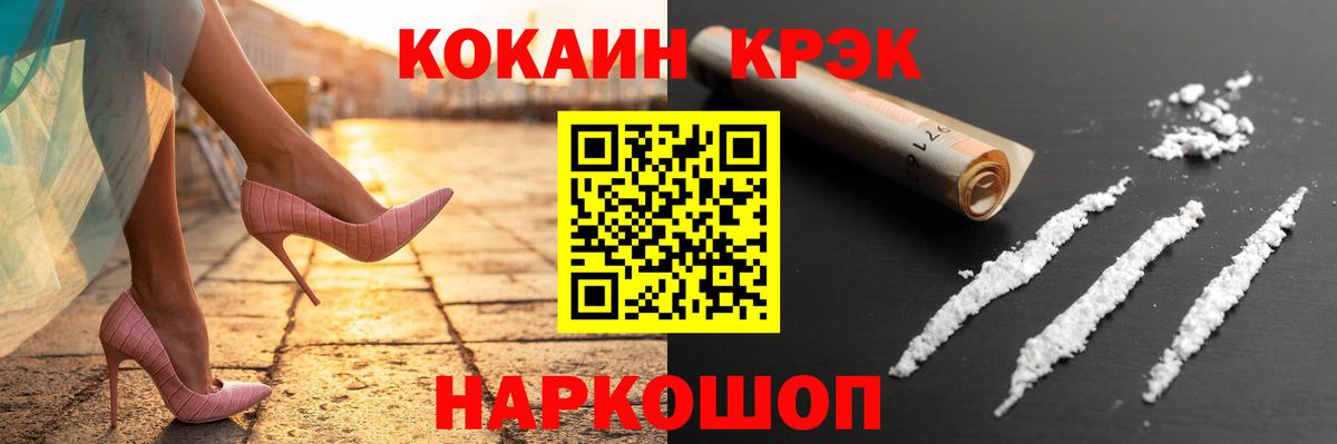 COCAIN Колумбийский Зерноград