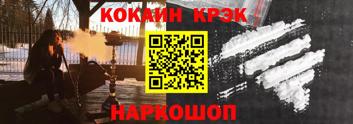 КОКАИН 99%  Кокаин 97%  Вход с VPN  КОКАИН  Зерноград 