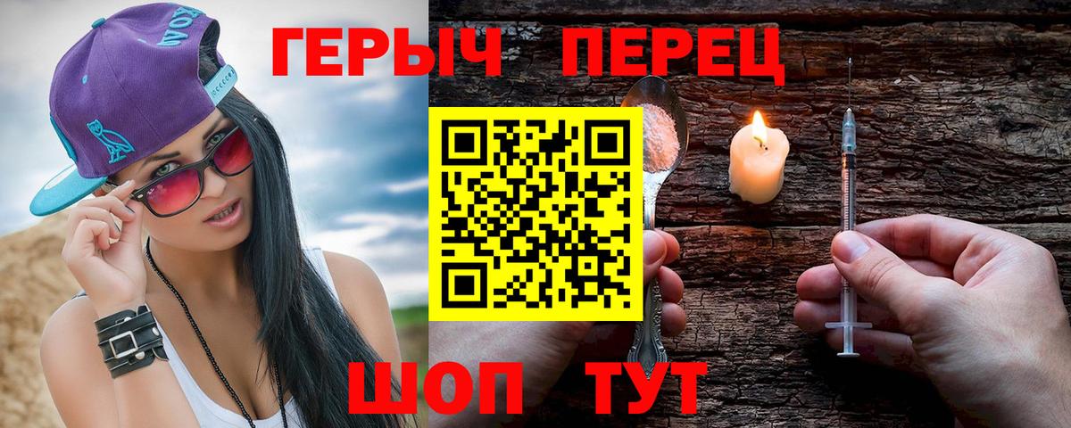 ГЕРОИН  Вход с VPN  Зерноград  ГЕРОИН гречка 