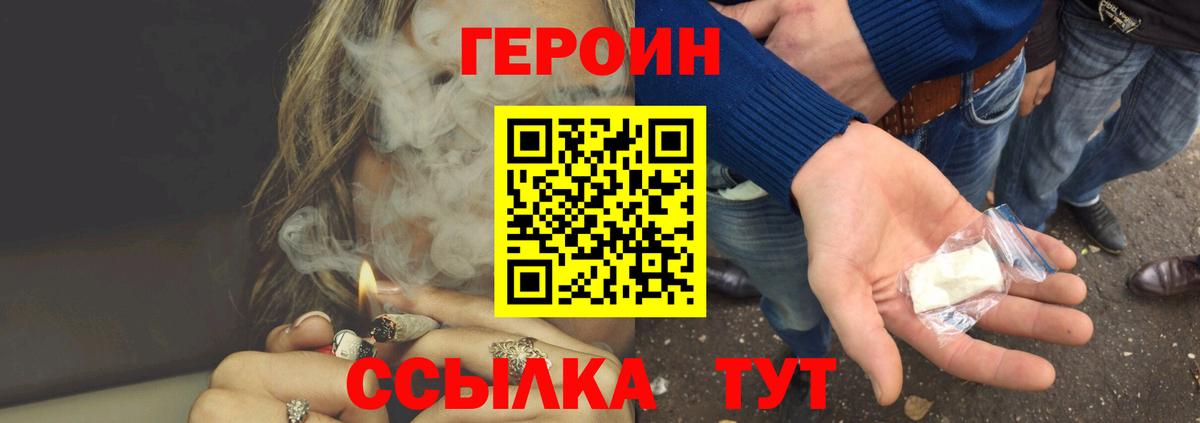 ГЕРОИН Афган Зерноград