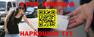 apvp Ливны