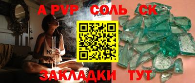 apvp Ливны