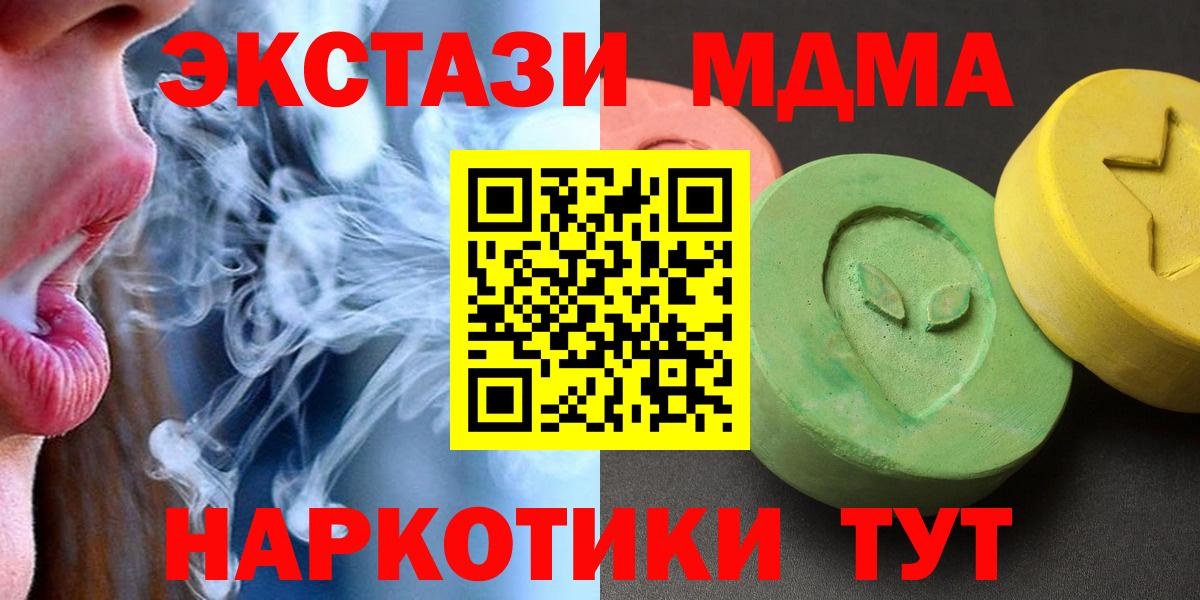 Зерноград  МДМА VHQ  Вход с VPN 