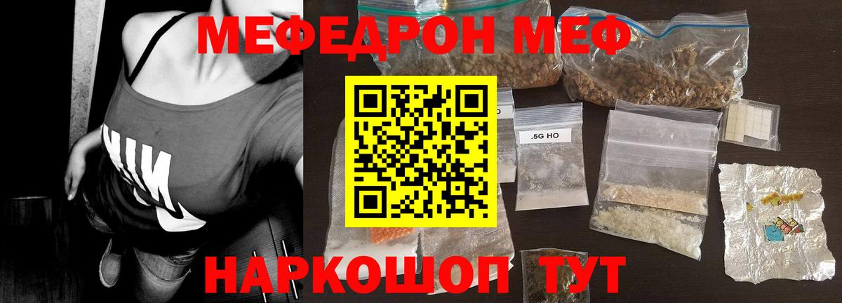 что такое   Мефедрон  Мефедрон 4 MMC  Зерноград  Мефедрон VHQ  Вход с VPN  Меф 