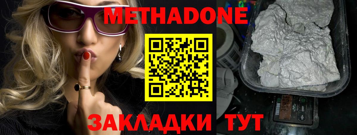 Зерноград  ссылка на мегу ONION  Метадон VHQ  Вход с VPN  Метадон VHQ 