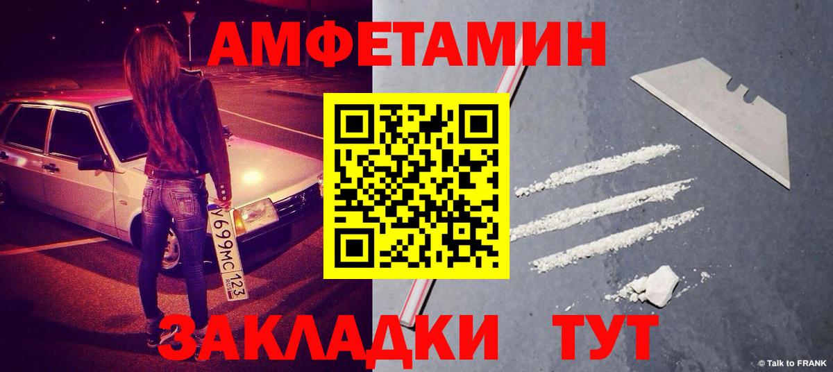 МЕТАМФЕТАМИН Methamphetamine Зерноград