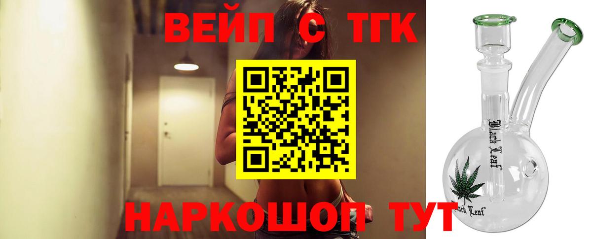 ТГК THC oil  ТГК Wax  Зерноград  Вход с VPN 